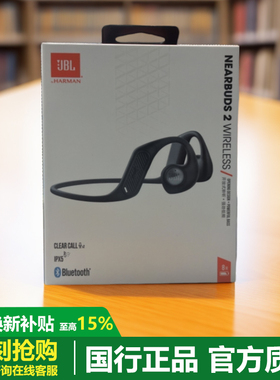 JBL NEARBUDS WIRELESS2代气传导开放式运动跑步健身无线蓝牙耳机
