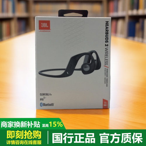 JBLnearbuds2音乐疾风二代耳机