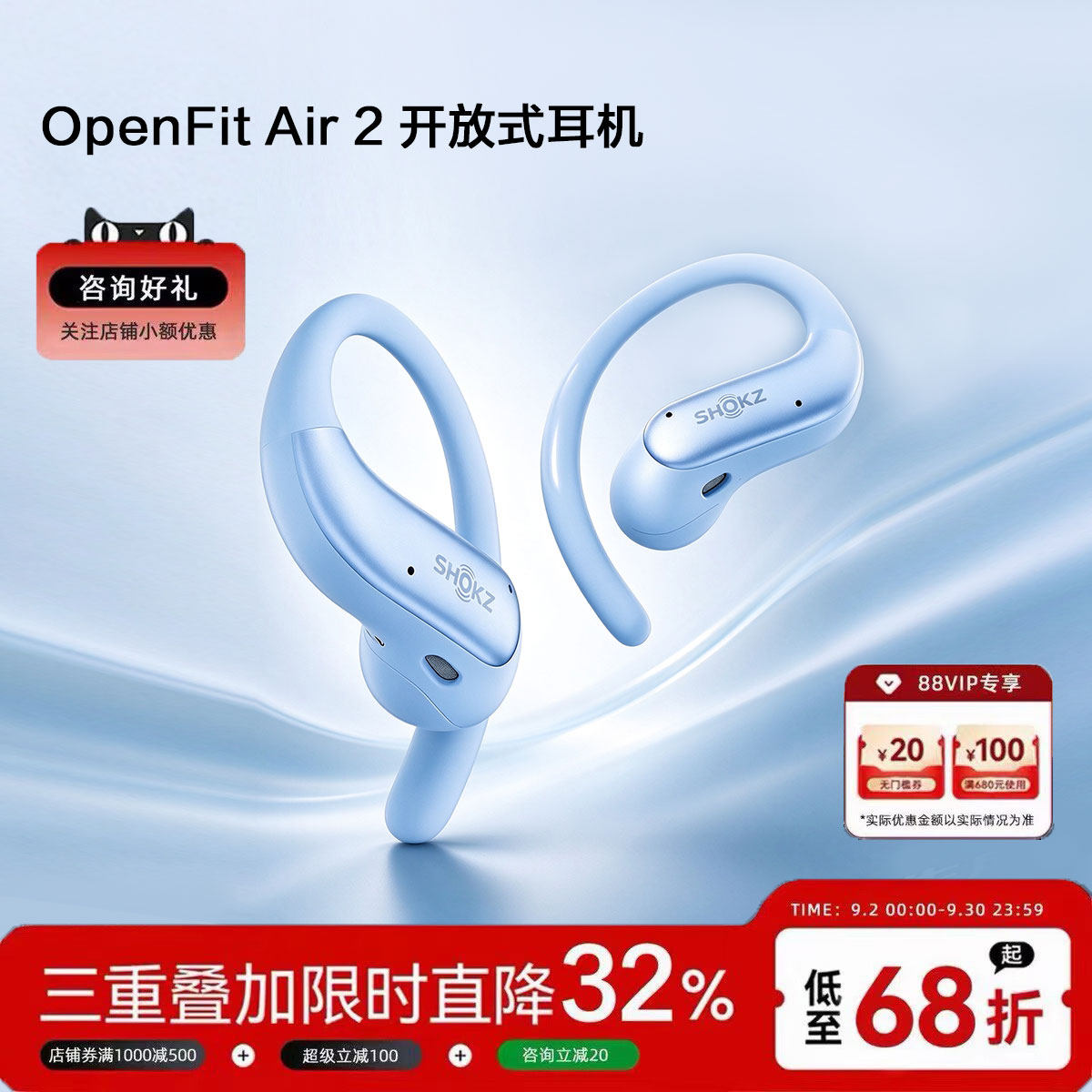 Shokz韶音OpenFit Air 2 开放式耳机动态调音轻盈挂耳式耳机 T520