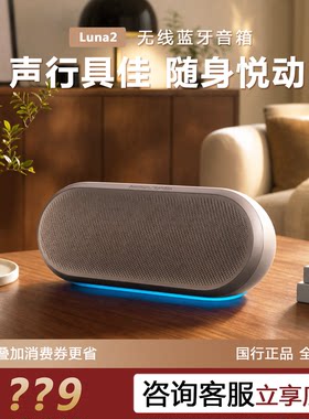 哈曼卡顿Luna2便携音箱二代便携