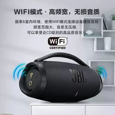 JBL BOOMBOX3 WI-FI音乐战神3代WiFi版无线蓝牙音箱户外便携