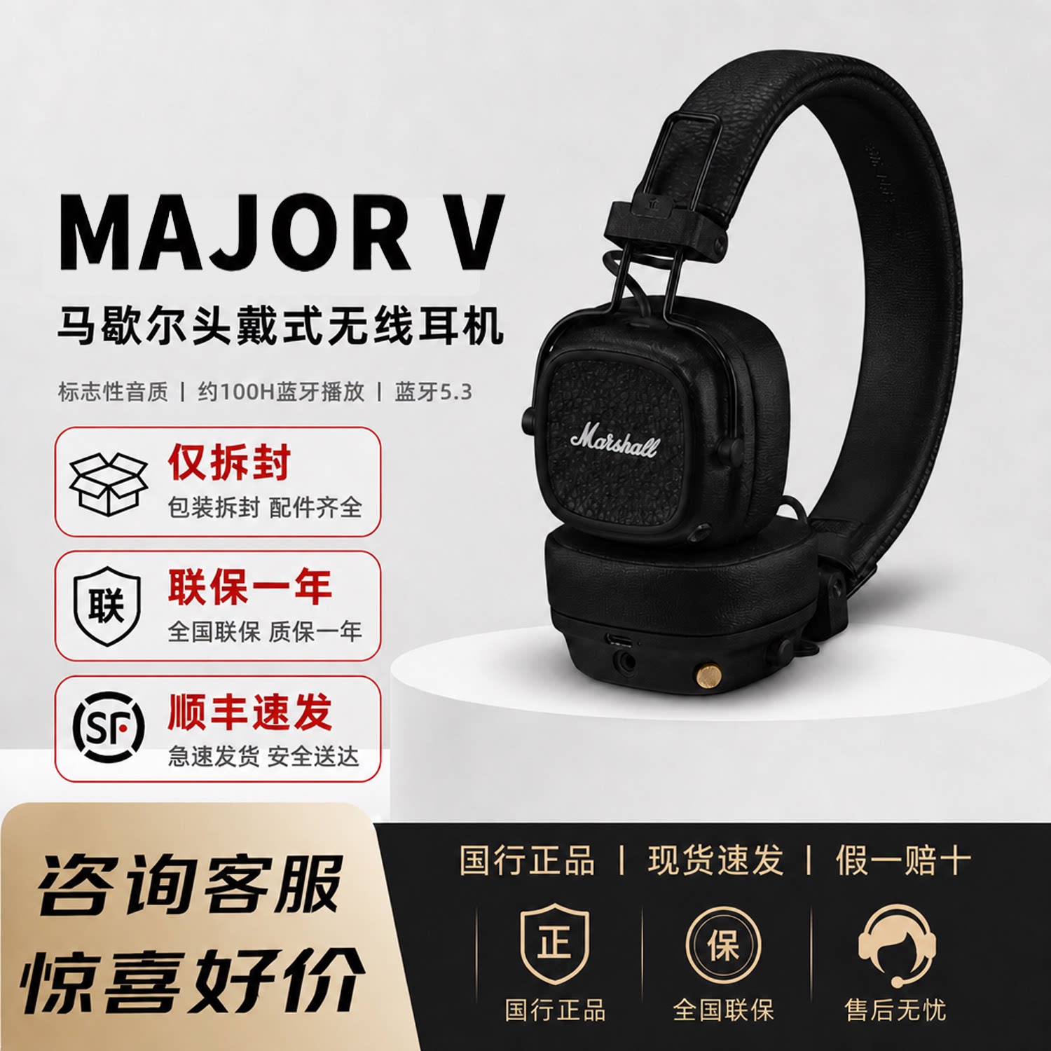 MARSHALL MAJOR V五代马歇尔5代蓝牙头戴式耳机复古无线耳麦马勺图片