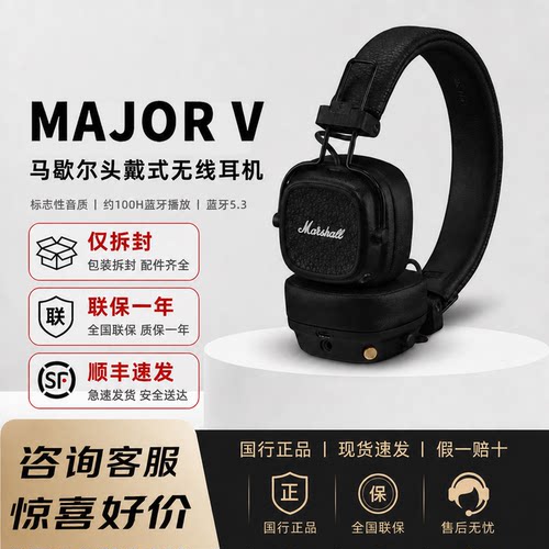 MARSHALL MAJOR V五代马歇尔5代蓝牙头戴式耳机复古无线耳麦马勺