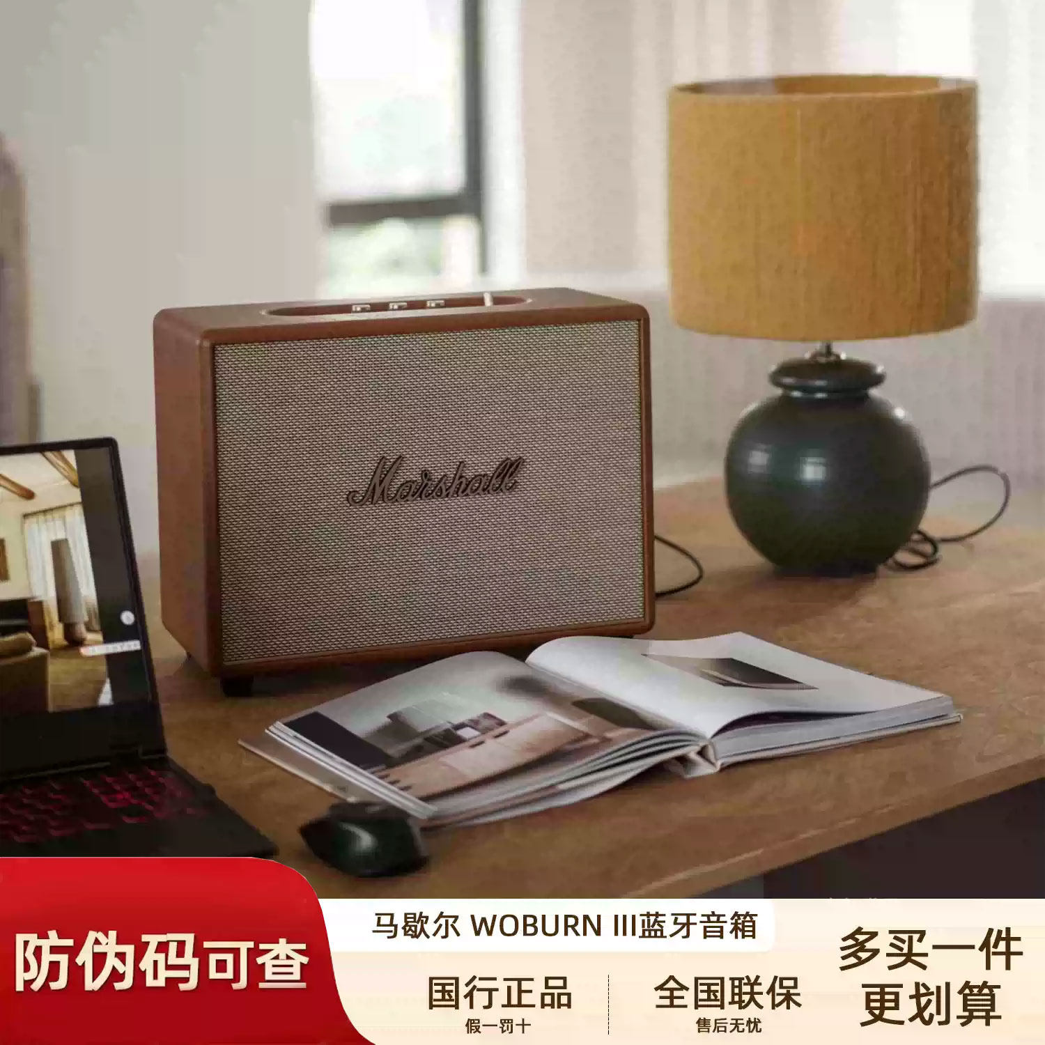 MARSHALL/马歇尔 WOBURN III3代音响家用无线蓝牙桌面电视音箱