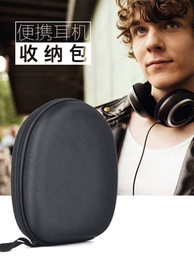 适用JBL T770NC/T760BT/T750BT/T720BT蓝牙耳机收纳保护包袋套盒