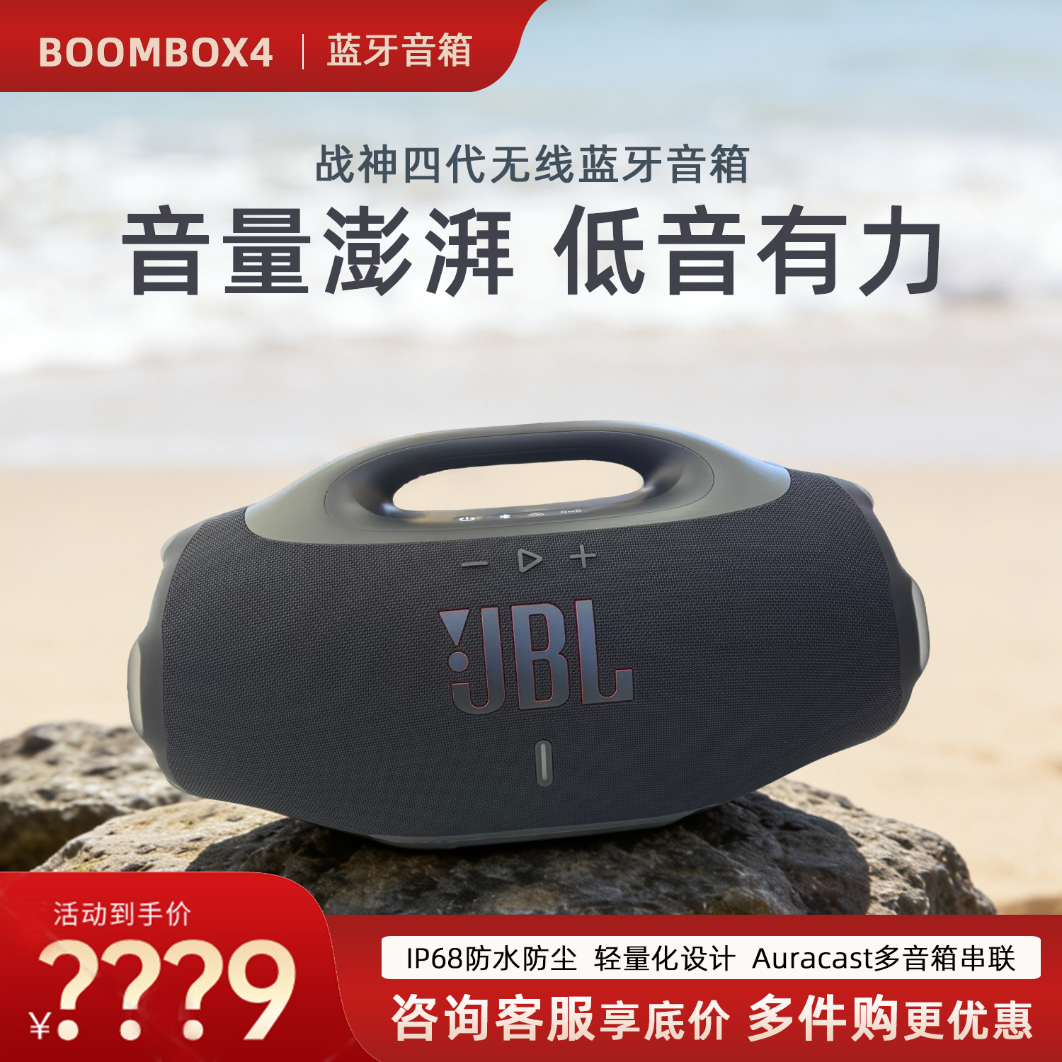 JBL Boombox3音乐战神4代无线蓝牙音箱户外便携防水防尘