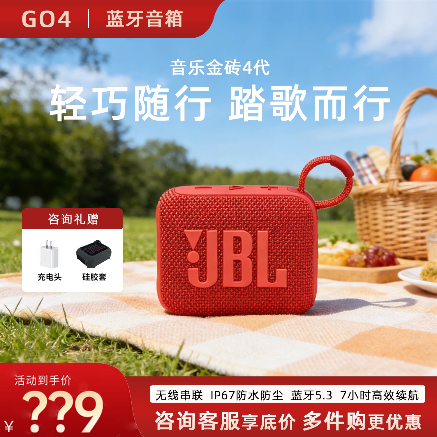 JBL GO4音乐金砖4代无线蓝牙音响 户外便携式防尘防水迷你小音箱