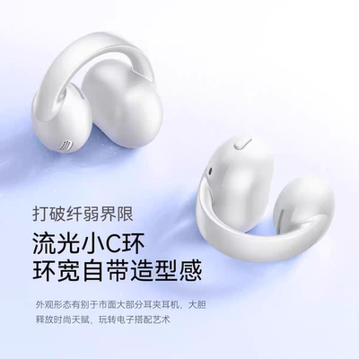 声阔C50i耳夹式IP55防水蓝牙耳机