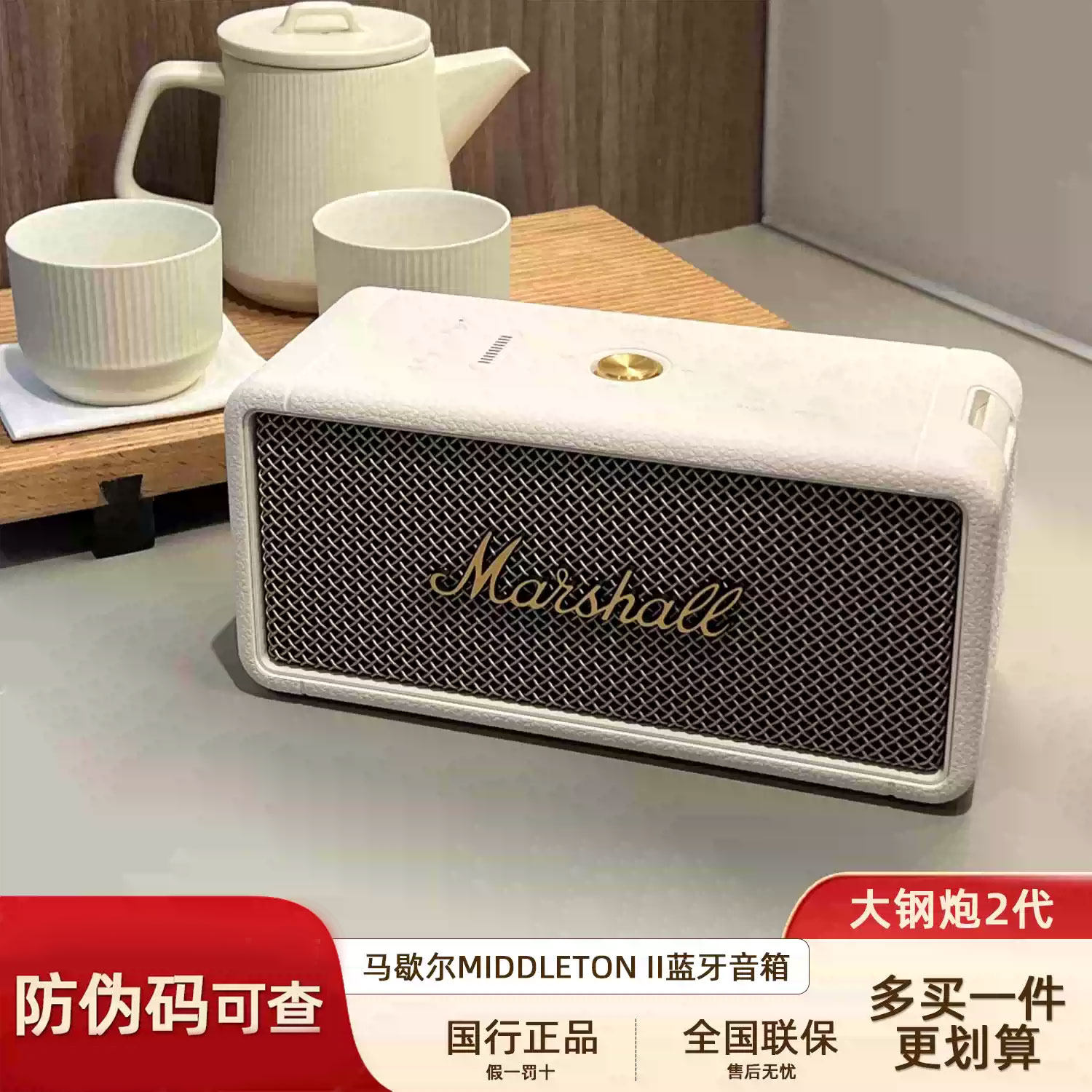 MARSHALL MIDDLETON II马歇尔户外音响大钢炮2代便携蓝牙音箱低音