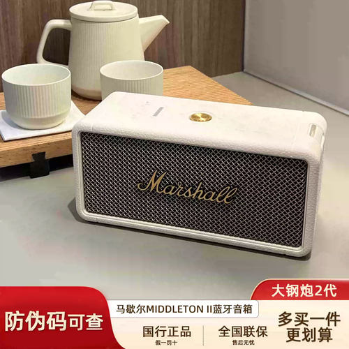 国行马歇尔大钢炮2MIDDLETONII