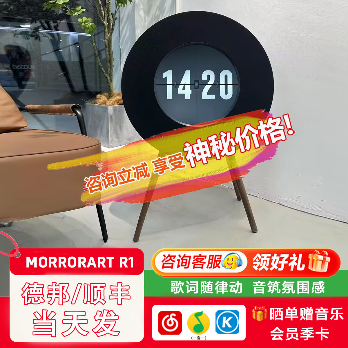 MORROR ART R1唱片歌词音箱网易云联名原创黑胶蓝牙音响节日礼物