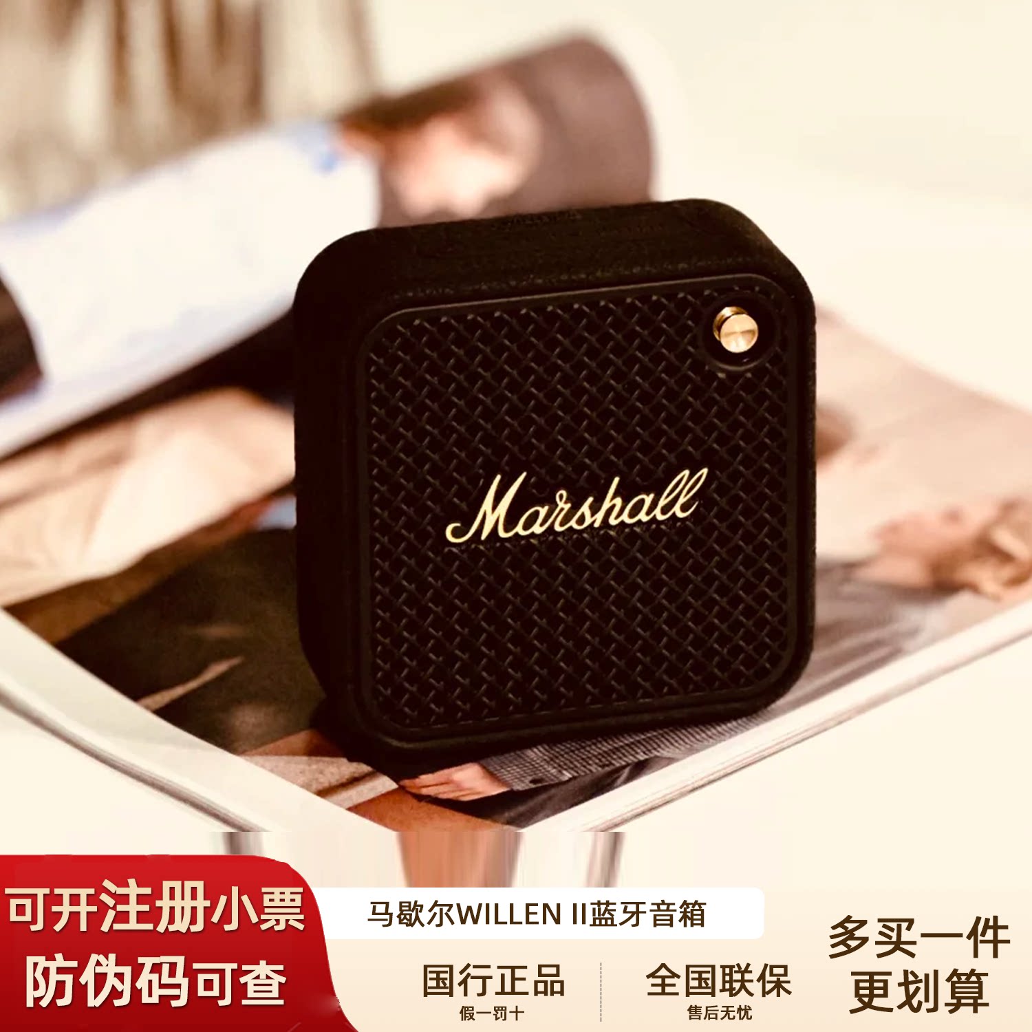 MARSHALL/马歇尔WILLEN II 2代仅拆封便携式蓝牙无线家用户外音箱