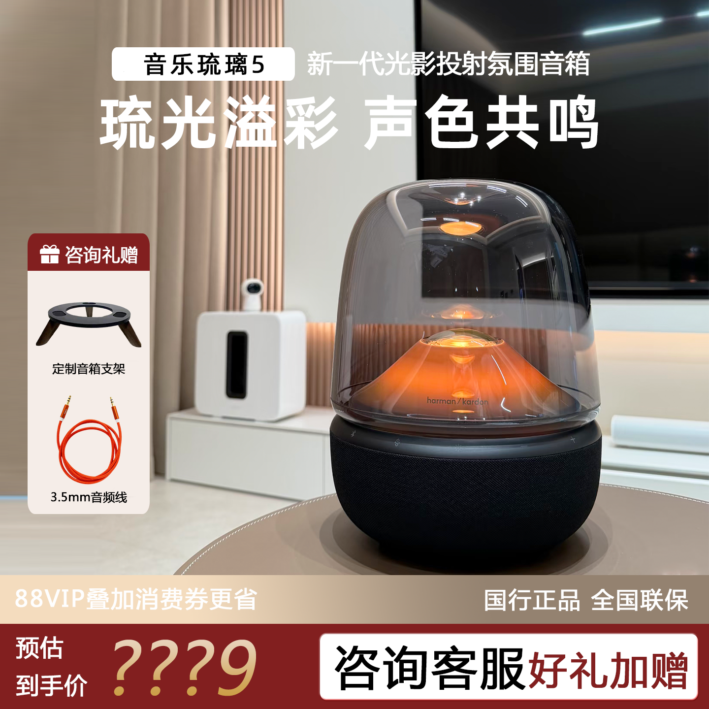 国行哈曼卡顿琉璃AURA5五代蓝牙桌面电脑音响氛围灯投影家居音箱