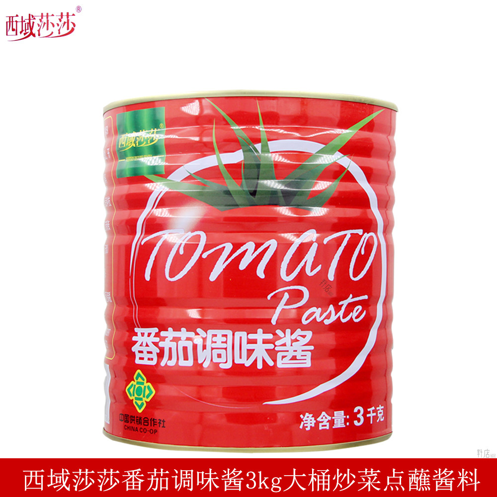 西域莎莎番茄调味酱3kg商用大桶装点蘸炒菜薯条披萨tomatopaste