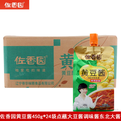 佐香园黄豆酱450g*24袋东北蘸菜酱拌面拌饭红烧炖肉大豆酱整箱