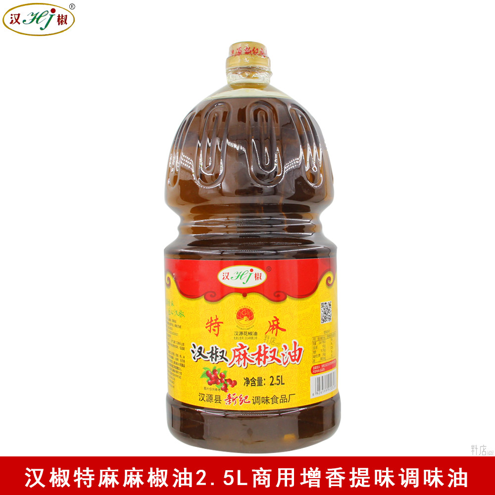 汉椒特麻麻椒油2.5L大桶装