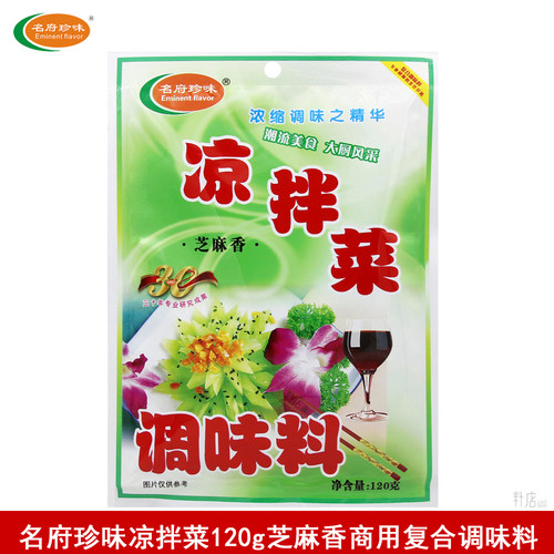 名府珍味凉拌菜120g复合调味料