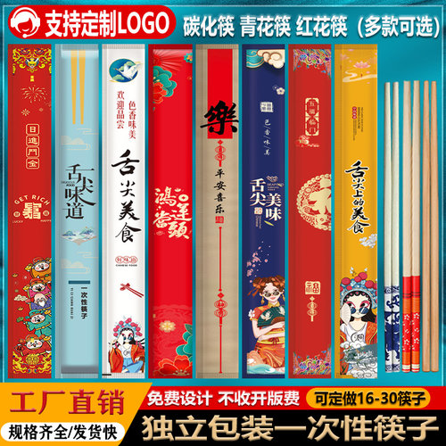 一次性筷子碳化竹筷独立包装商用
