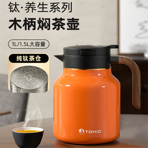 特美刻智能显温纯钛茶仓水壶