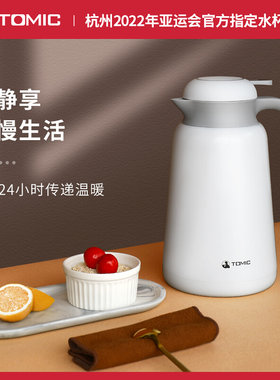 特美刻保温水壶不锈钢暖瓶