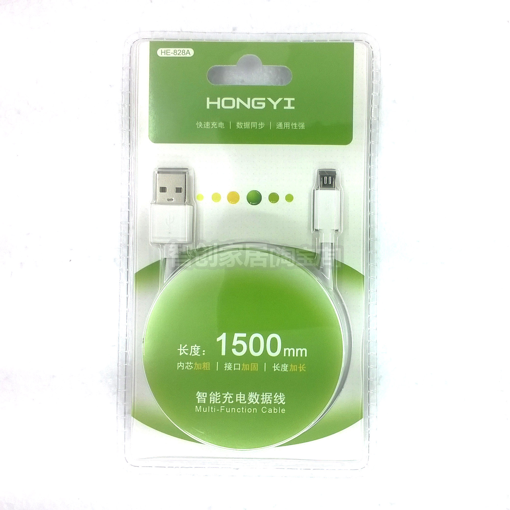 1.5米USB智能手机白色数据线安卓通用品牌兼容快速充电线特价清库