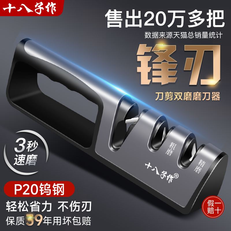 十八子作新款磨刀神器家用磨刀石