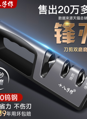十八子作磨刀神器家用快速磨刀器新款专业磨刀石菜刀专用厨房修复
