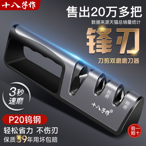 十八子作新款磨刀神器家用磨刀石