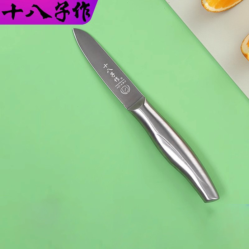 十八子作不锈钢水果刀 家用削皮器瓜果刀 厨房果皮小刀具便携迷你