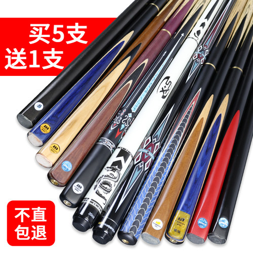 台球厅公用球杆家用小头桌球棍