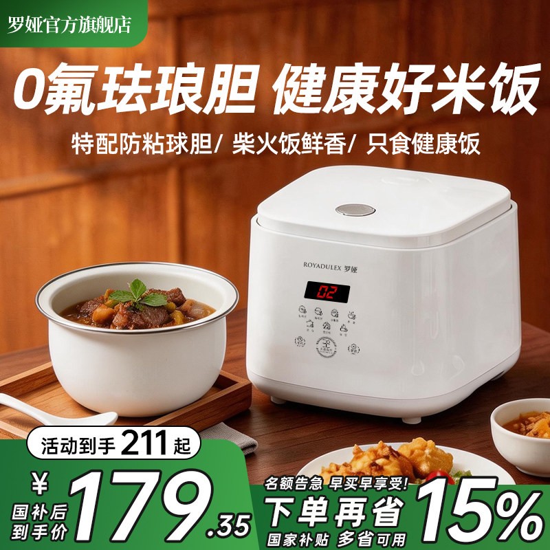 罗娅迷你电饭煲正品小型多功能家用宿舍1到2人3电饭锅2.8L新款