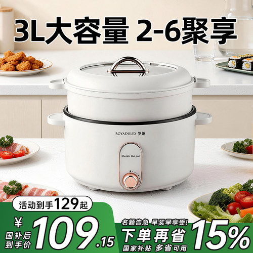 罗娅电煮锅3l煎蒸多功能宿舍