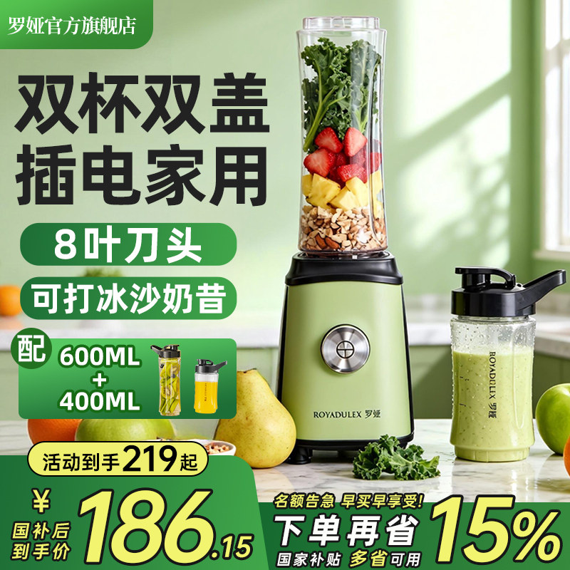 罗娅榨汁机家用多功能料理机图片