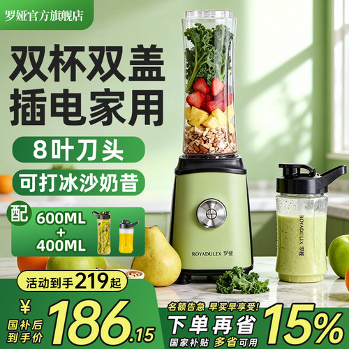 罗娅榨汁机家用多功能料理机