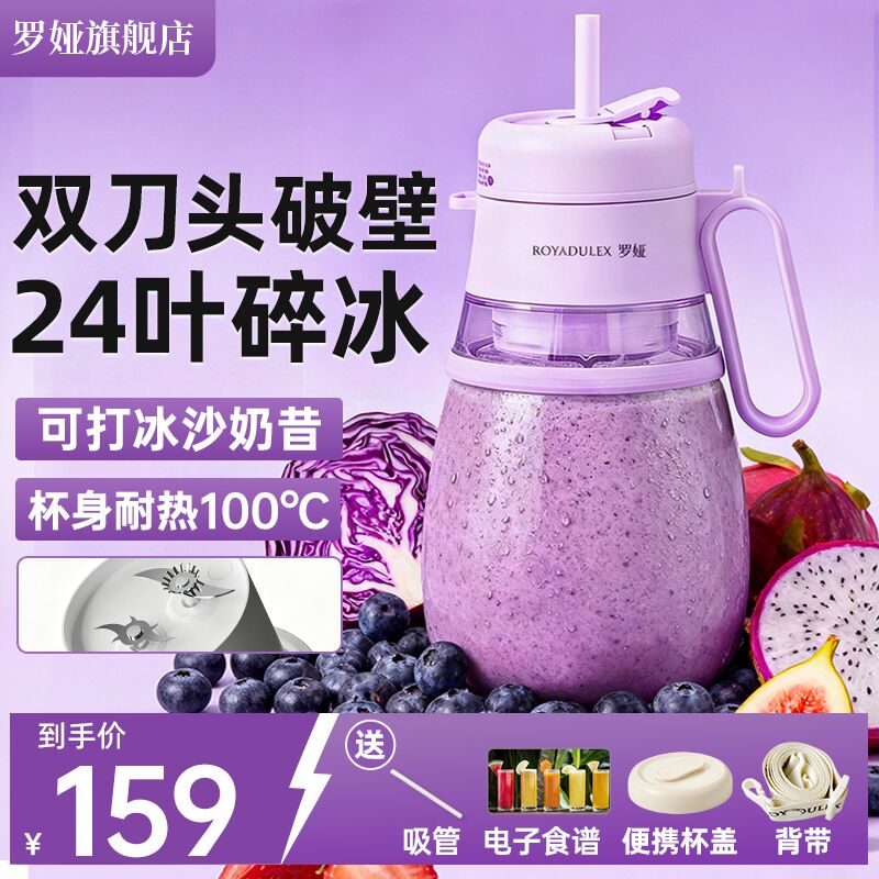 罗娅大肚杯榨汁免切块机图片