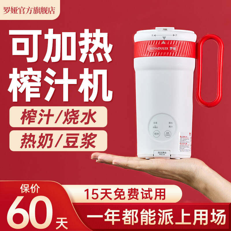 罗娅破壁榨汁机可打热饮破壁豆浆机小型迷你便携式榨汁杯2026新款