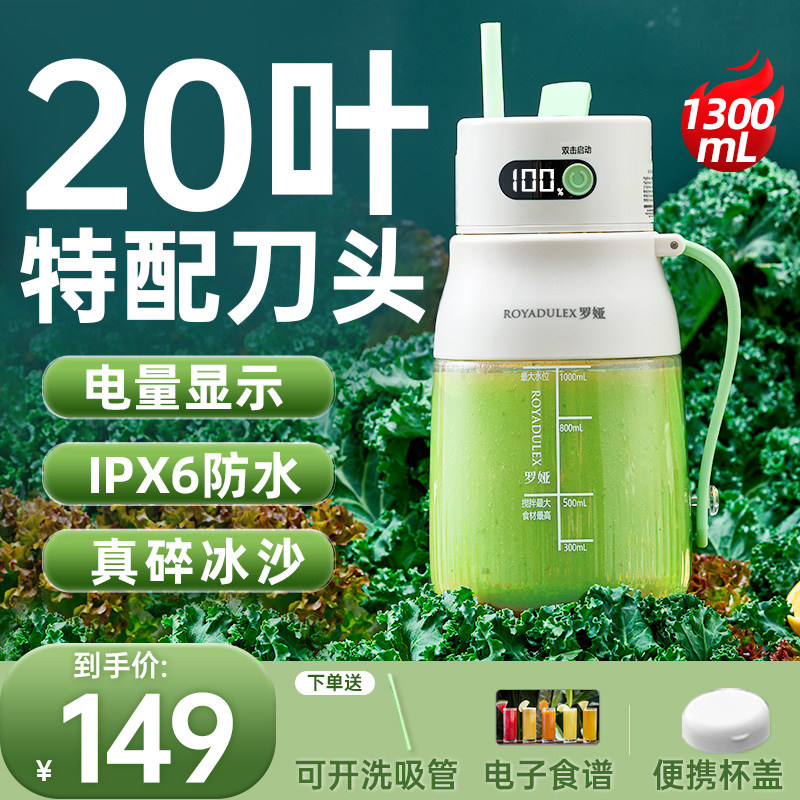 罗娅榨汁机便携式榨汁杯家用小型电动果汁机碎冰榨汁桶2026新款