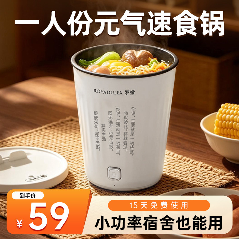 罗娅泡面锅煮面锅电煮锅多功能小型迷你宿舍方便面速食锅一人0.8L