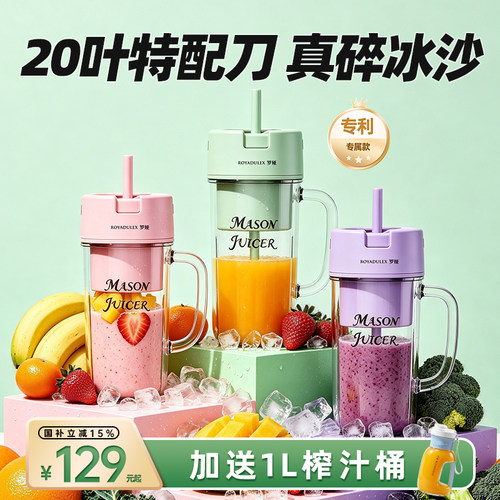 罗娅榨汁机榨汁杯便携式小型