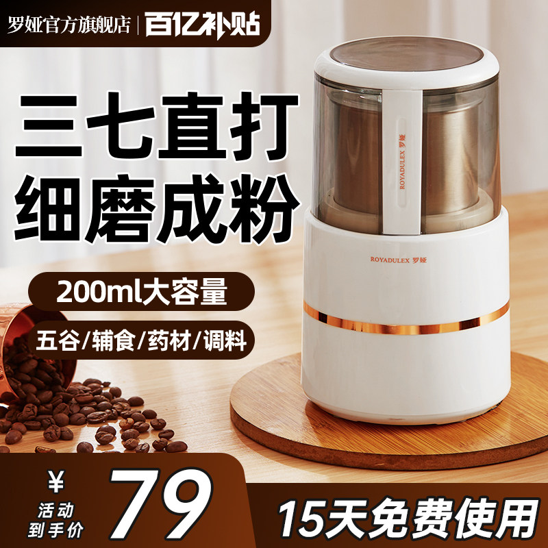 罗娅磨粉机研磨机家用超细打粉机多功能小型电动干磨五谷粉碎机器