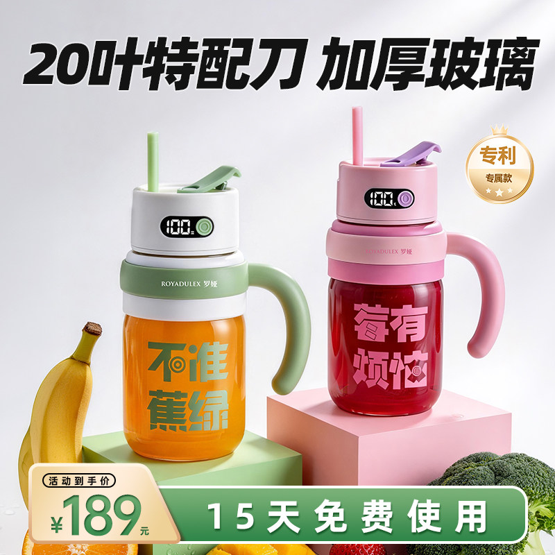 罗娅榨汁机玻璃便携式小型家用多功能碎冰果汁机电动榨汁杯新款