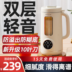 罗娅破壁机家用全自动小型迷你豆浆机新款低噪音官方正品旗舰店