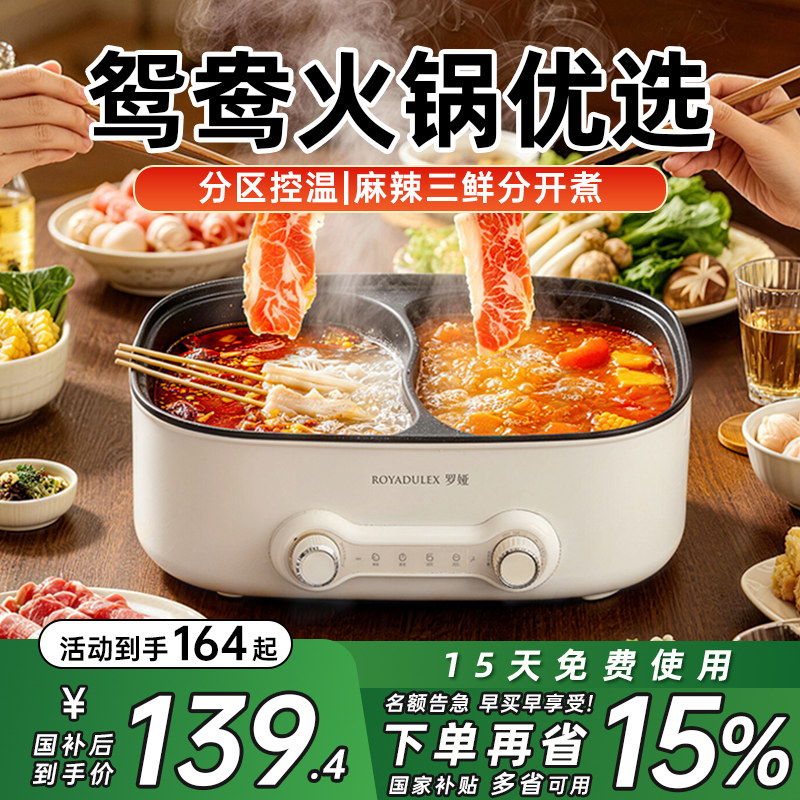 火锅多功能煮一体式罗娅图片