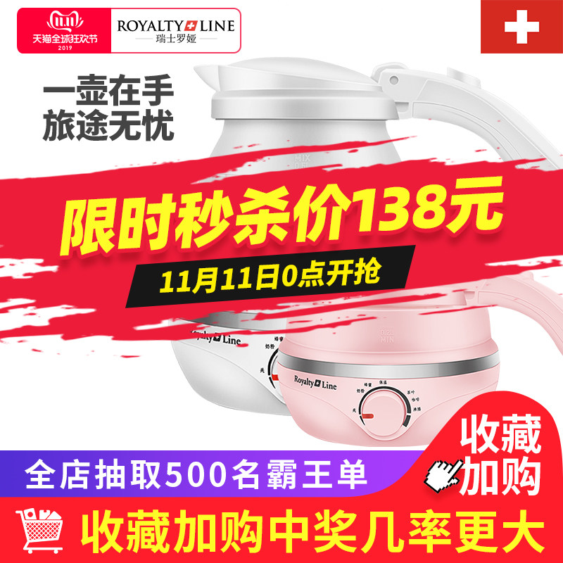 Royalty Line瑞士罗娅烧水壶电热自动家用折叠水壶便携式热水壶小在类目 厨房电器, 电热水壶中 - 来自Buy2taobao.com提供专业的淘宝代购服务