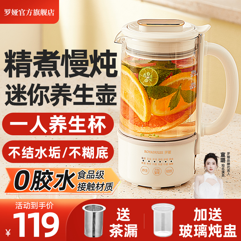 罗娅养生壶便携迷你烧水壶