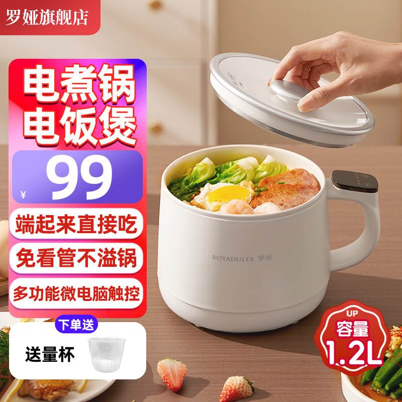 罗娅迷你电饭煲多功能