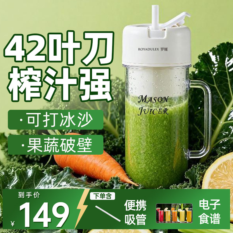罗娅榨汁机便携式榨汁杯小型家用碎冰电动多功能榨果汁机2026新款