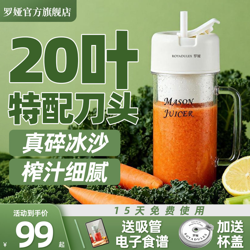 罗娅榨汁机便携式榨汁杯迷你小型家用碎冰电动多功能榨果汁机新款
