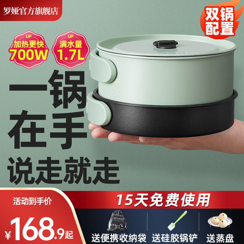 罗娅便携式电煮锅折叠旅行锅