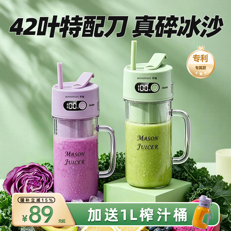 罗娅榨汁机小型便携式多功能炸水果果汁机迷你电动榨汁杯2026新款